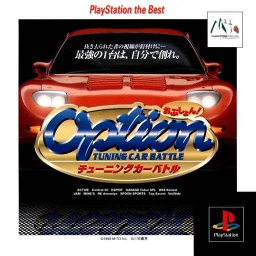 Option - Tuning Car Battle (Japan) (Rev 1)